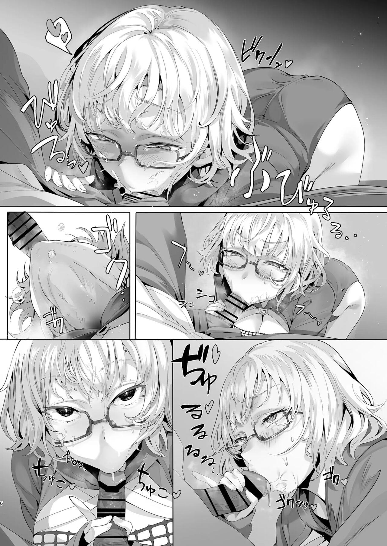Madness page 5 full