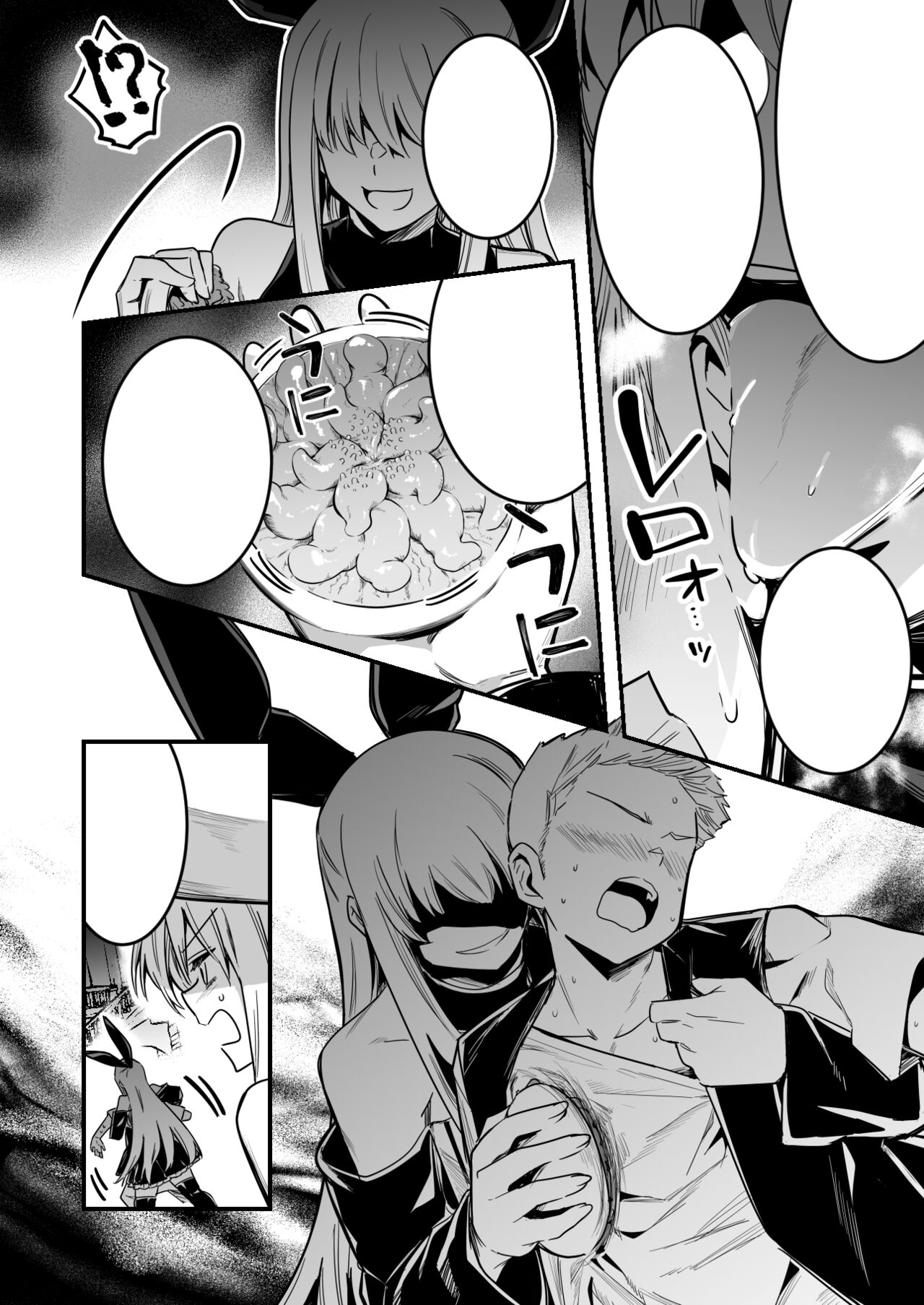 魔法の力でショタに言いなりになってしまった冒険者ちゃんを助けにいく少年と占い師ちゃん page 12 full
