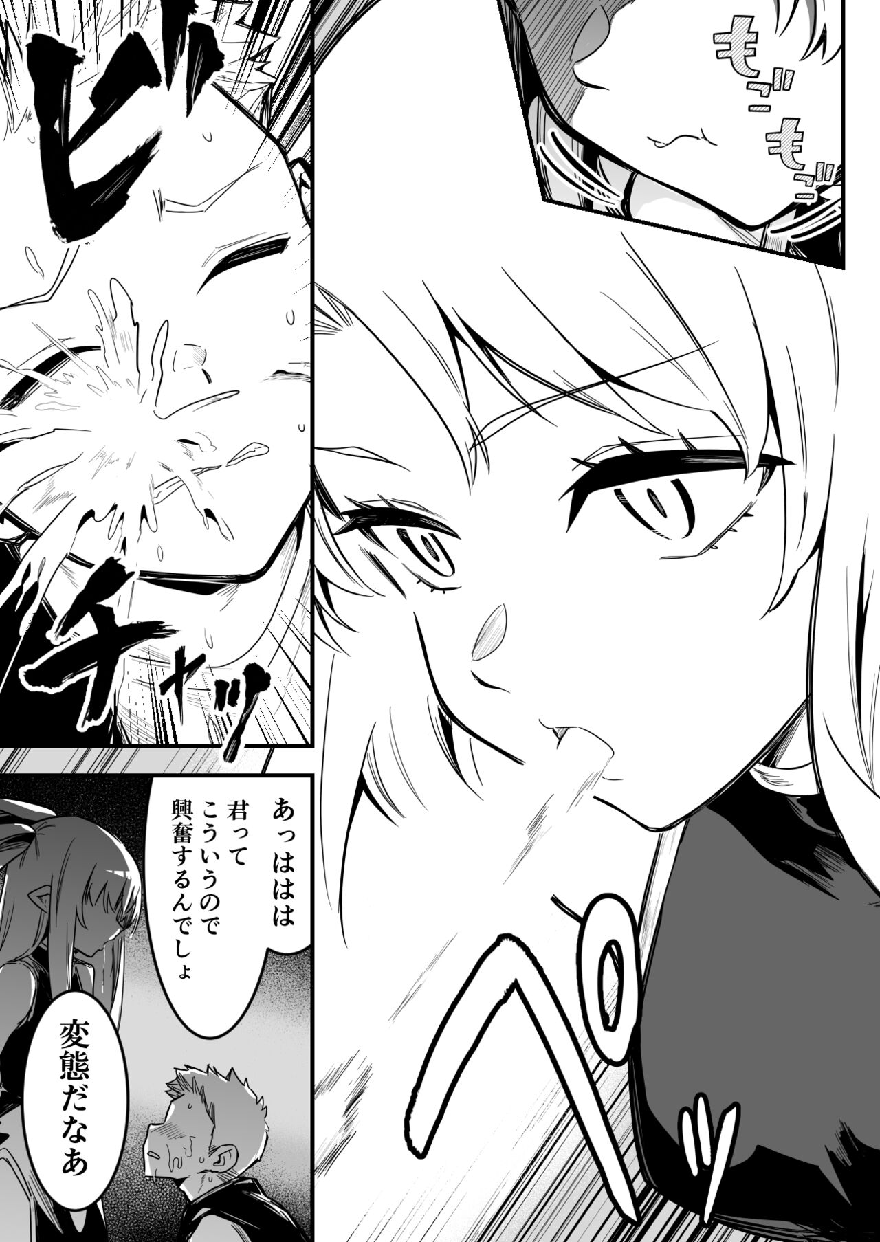 魔法の力でショタに言いなりになってしまった冒険者ちゃんを助けにいく少年と占い師ちゃん page 7 full