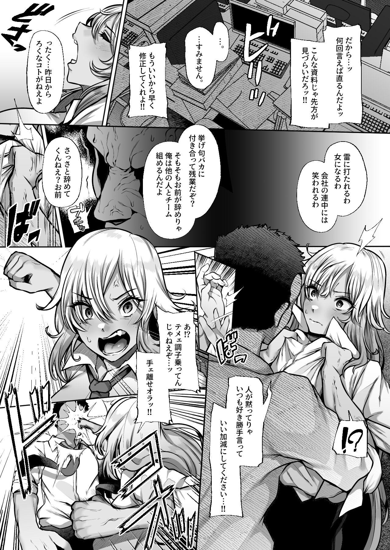 Tottemo Shikoreru Furutachi senpai page 7 full