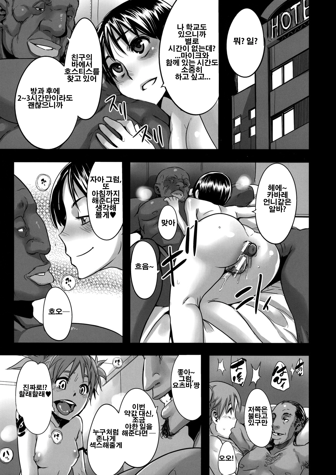 Four Leaf Lover 2 page 7 full
