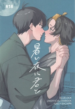 Atsui  Yoru ni Kimi to