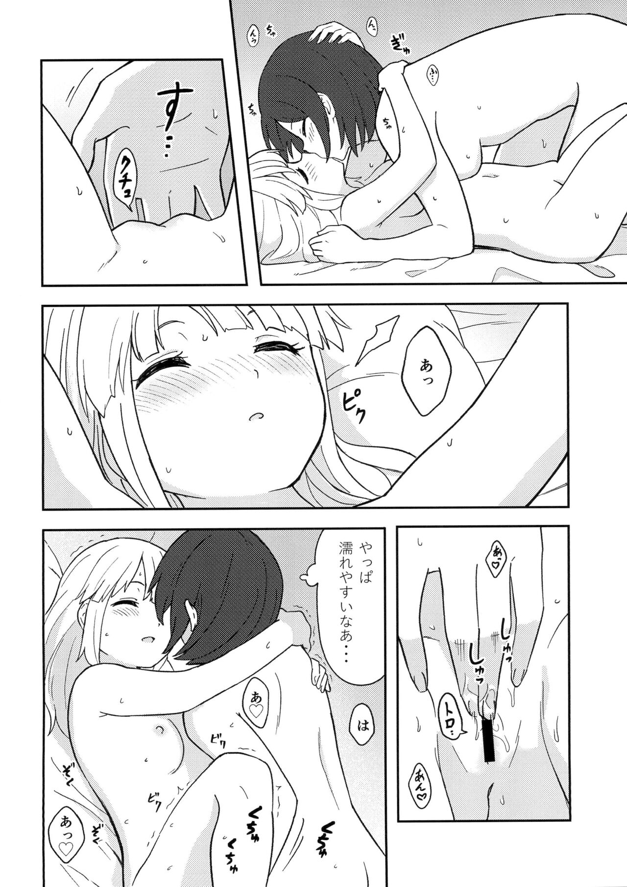 Happy Night page 12 full