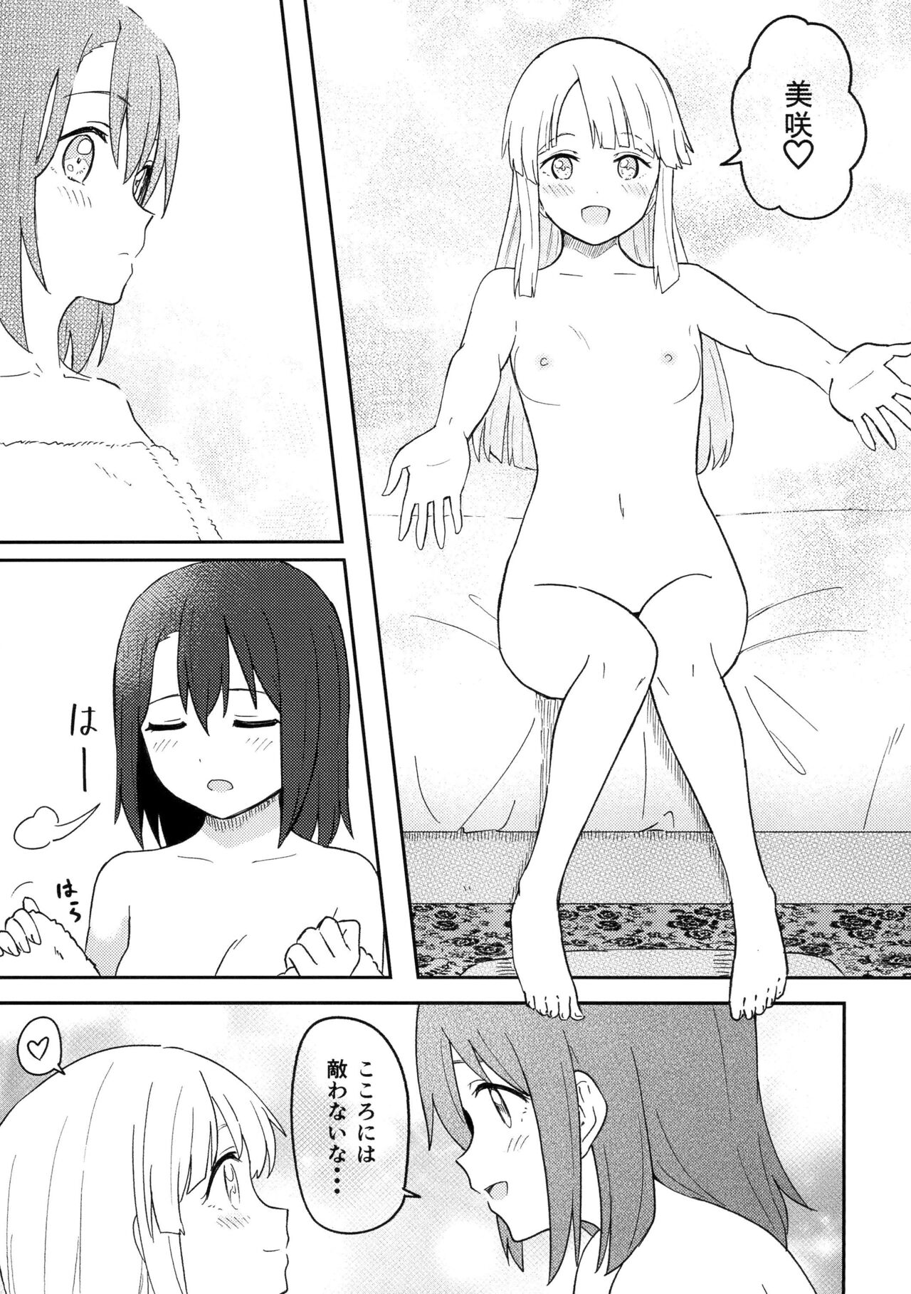 Happy Night page 9 full