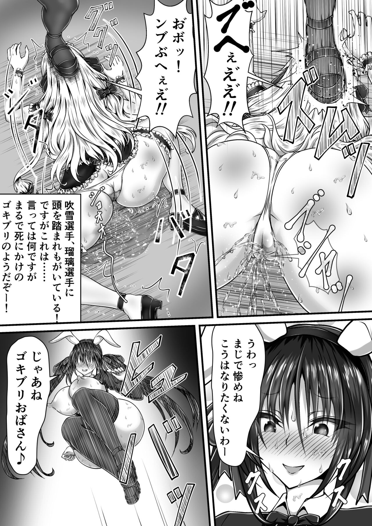 Shikkin Tougi 3 Part2 page 7 full