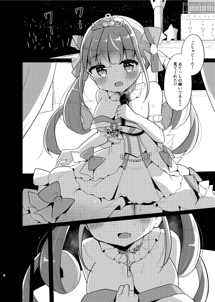 Maid-san to Live-go Ecchi page 6 full
