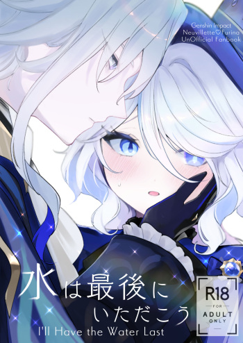 [STRAWBERRY SLIME EXHIBITION (Ichigono Rei)] Mizu wa Saigo ni Itadakou - I'll Have the Water Last  (Genshin Impact) [Digital] cover