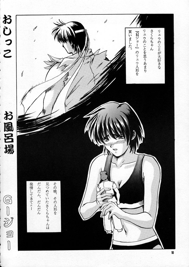 Ranagi J's no Manga no ga page 10 full
