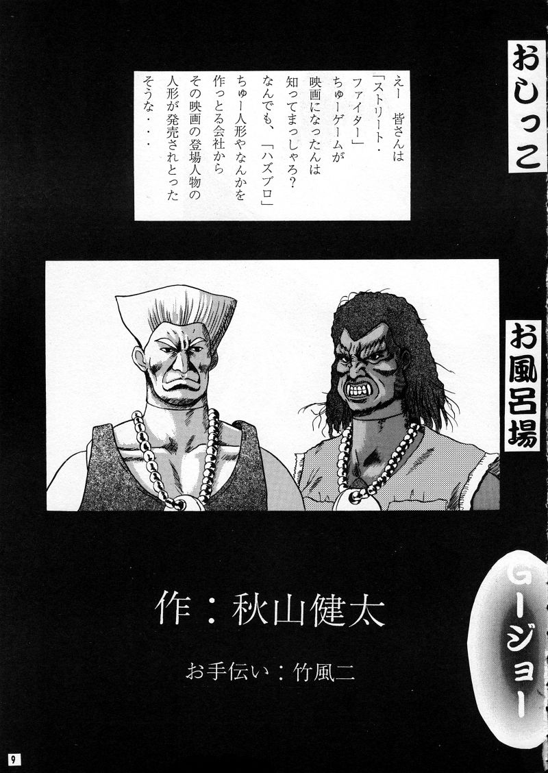 Ranagi J's no Manga no ga page 9 full