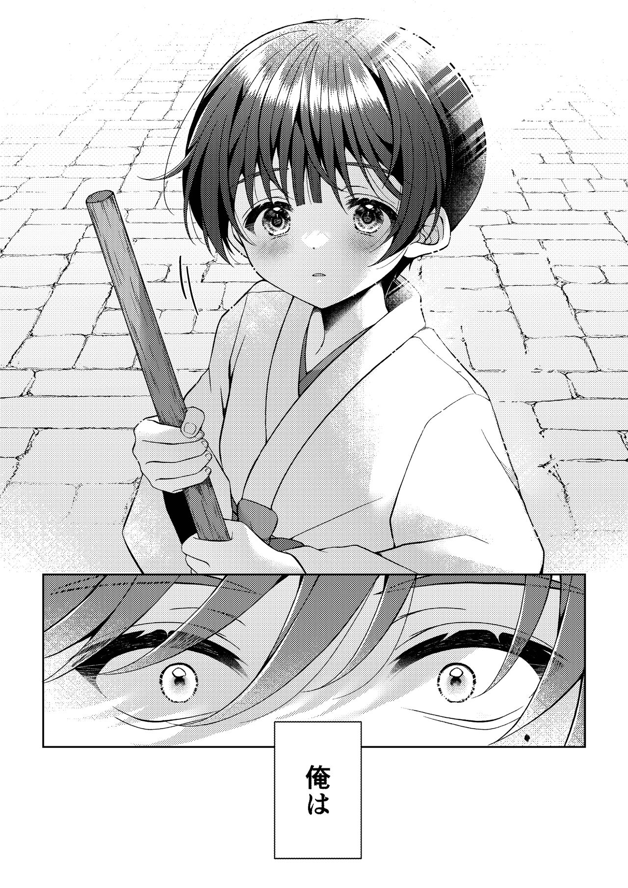 傷跡 page 6 full