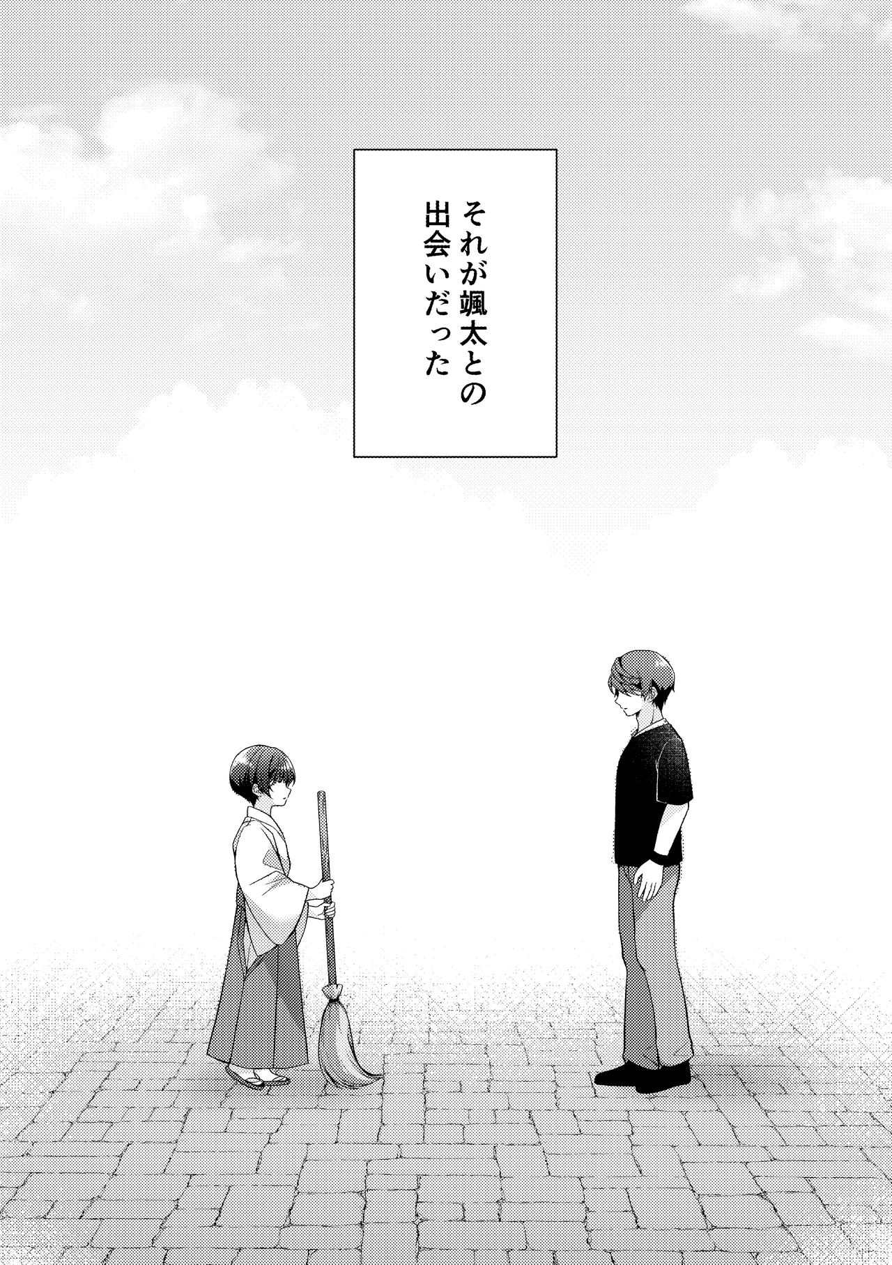 傷跡 page 8 full