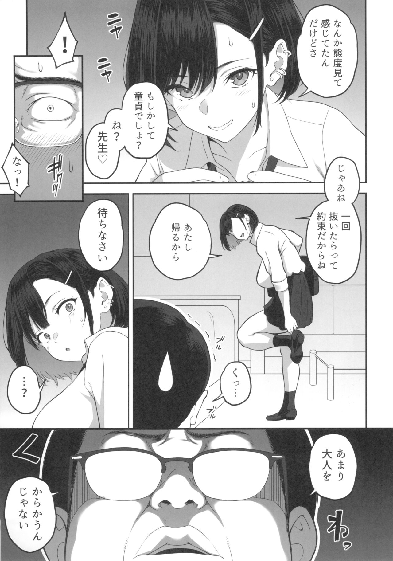 Bakunyuu  Gal ga Oji-san to LoveHo de Asedaku SEX Suru Wake page 11 full