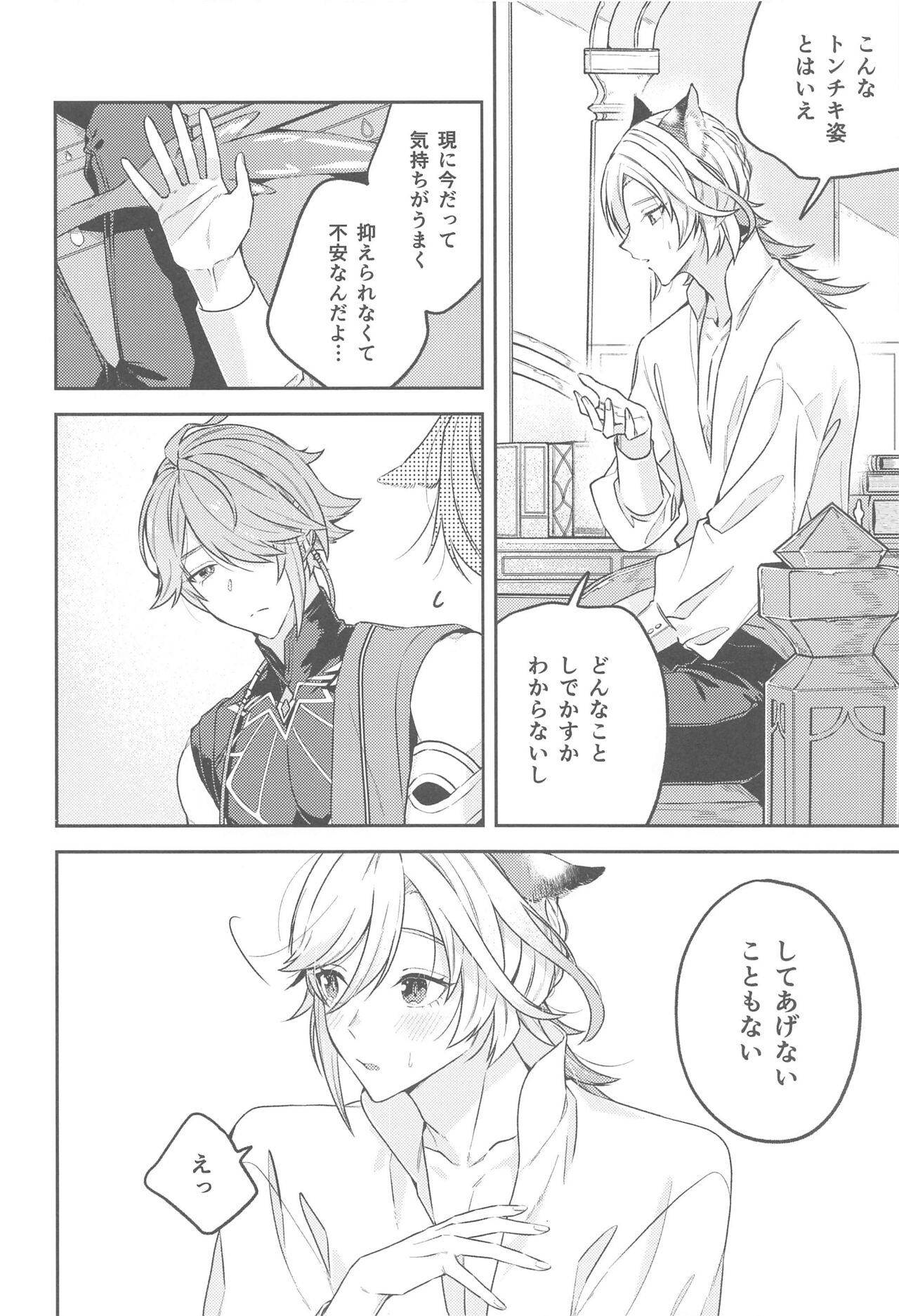 Doku o Kurawaba  Sara made. page 11 full