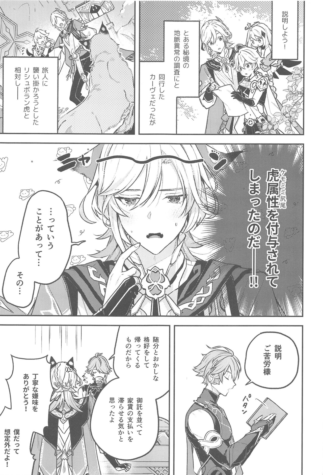 Doku o Kurawaba  Sara made. page 4 full