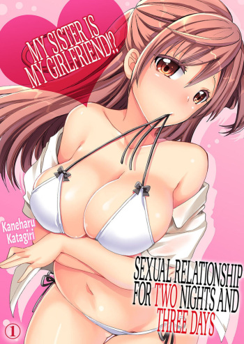 [Katagiri Kaneharu] Imouto ga Ore no Kanojo! ? 2-Paku 3-Nichi no Ecchina Kankei 1-4 | My Sister is My Girlfriend!? Sexual Relationship for Two Nights and Three Days 1-4 [English] cover