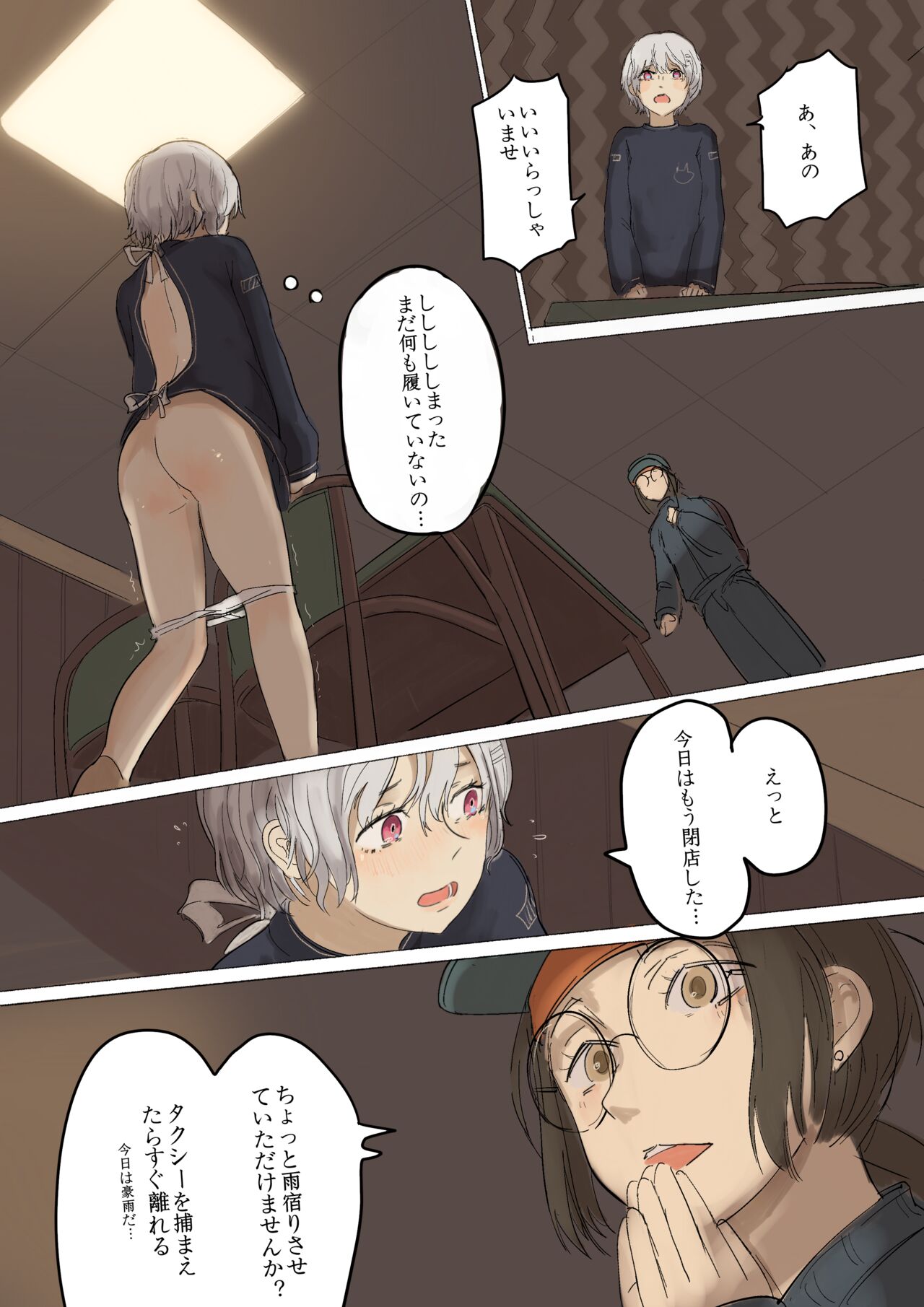 Mikage-san no Roshutsu Nichijou vol. 3 page 10 full