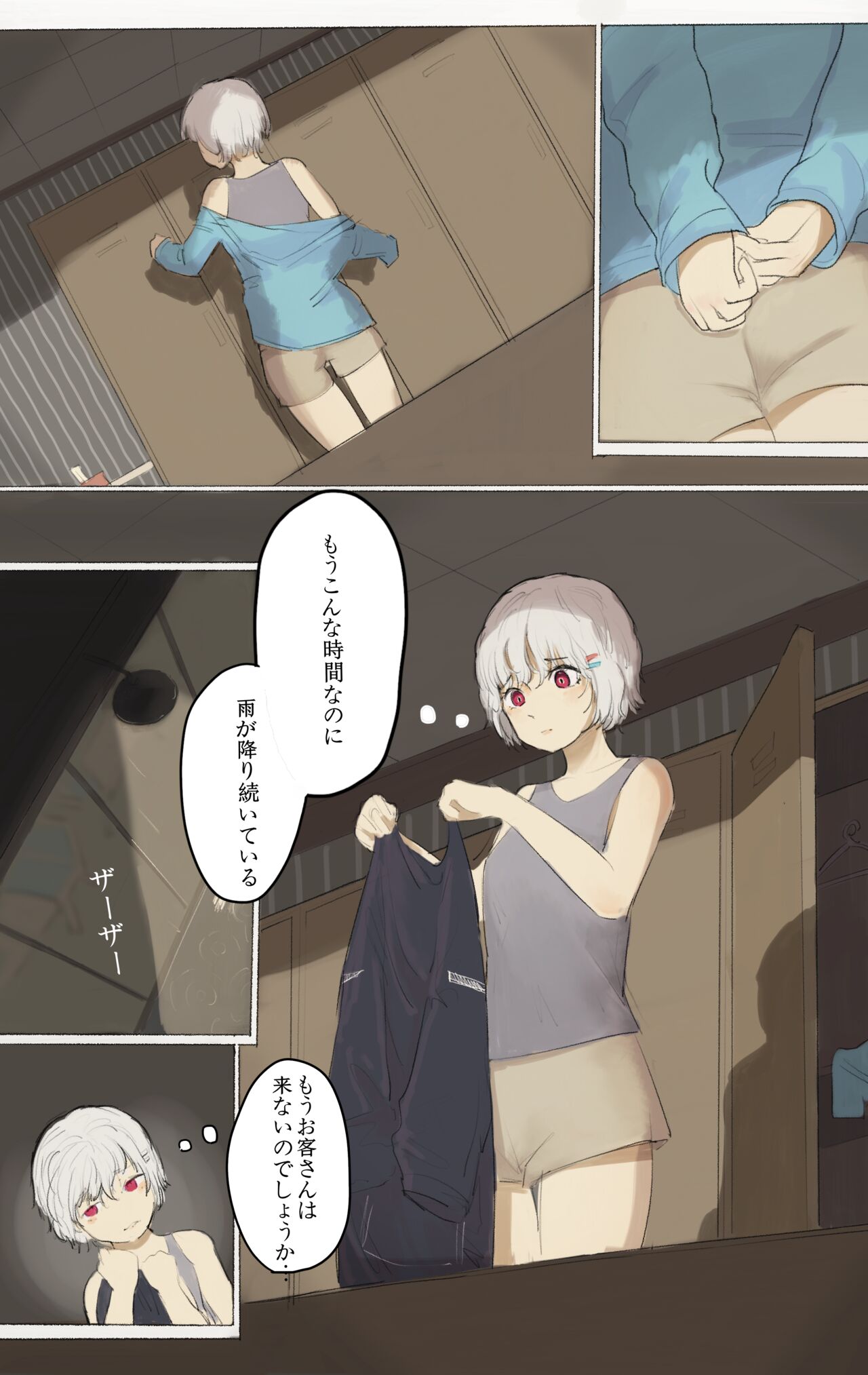 Mikage-san no Roshutsu Nichijou vol. 3 page 3 full