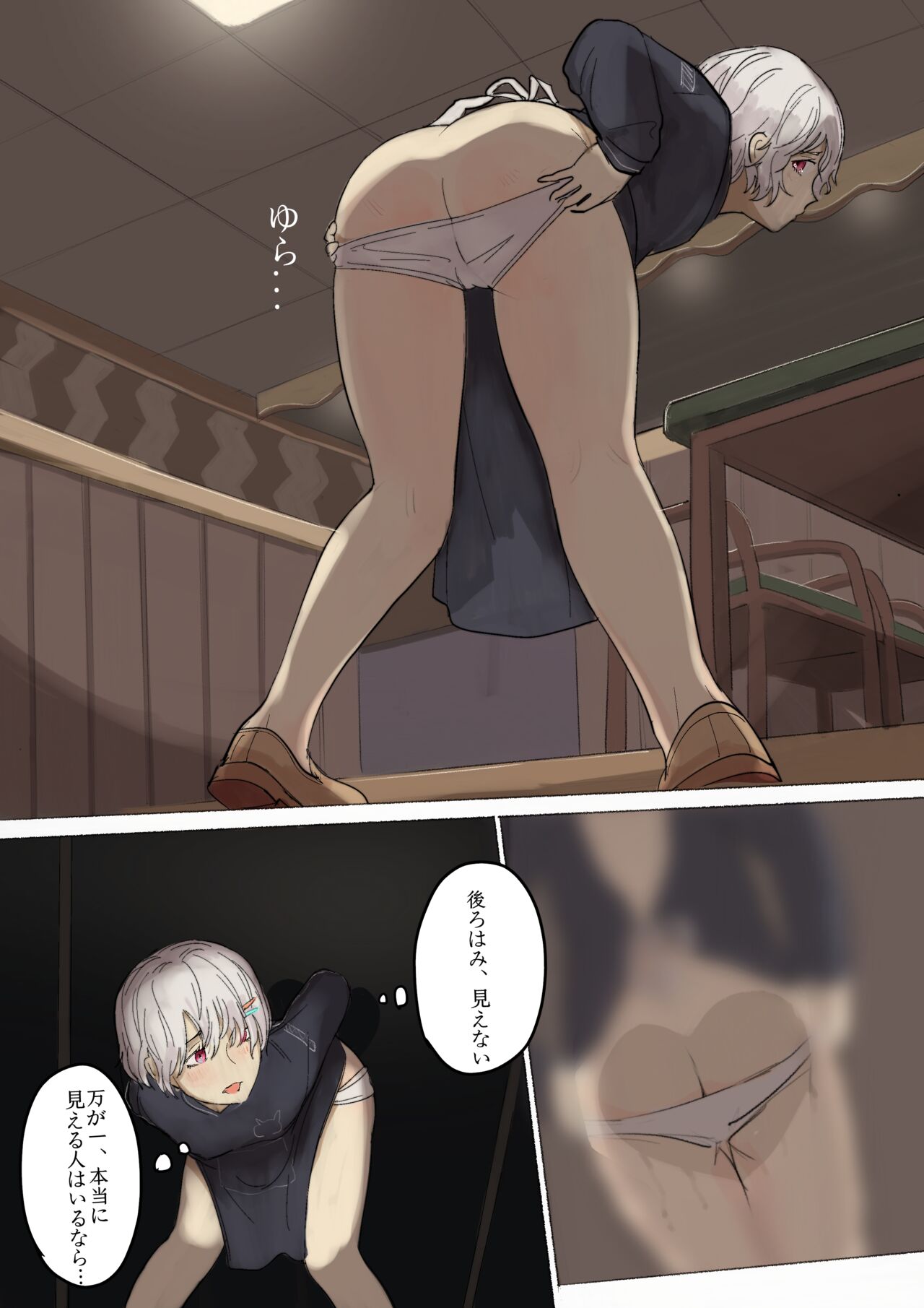 Mikage-san no Roshutsu Nichijou vol. 3 page 6 full