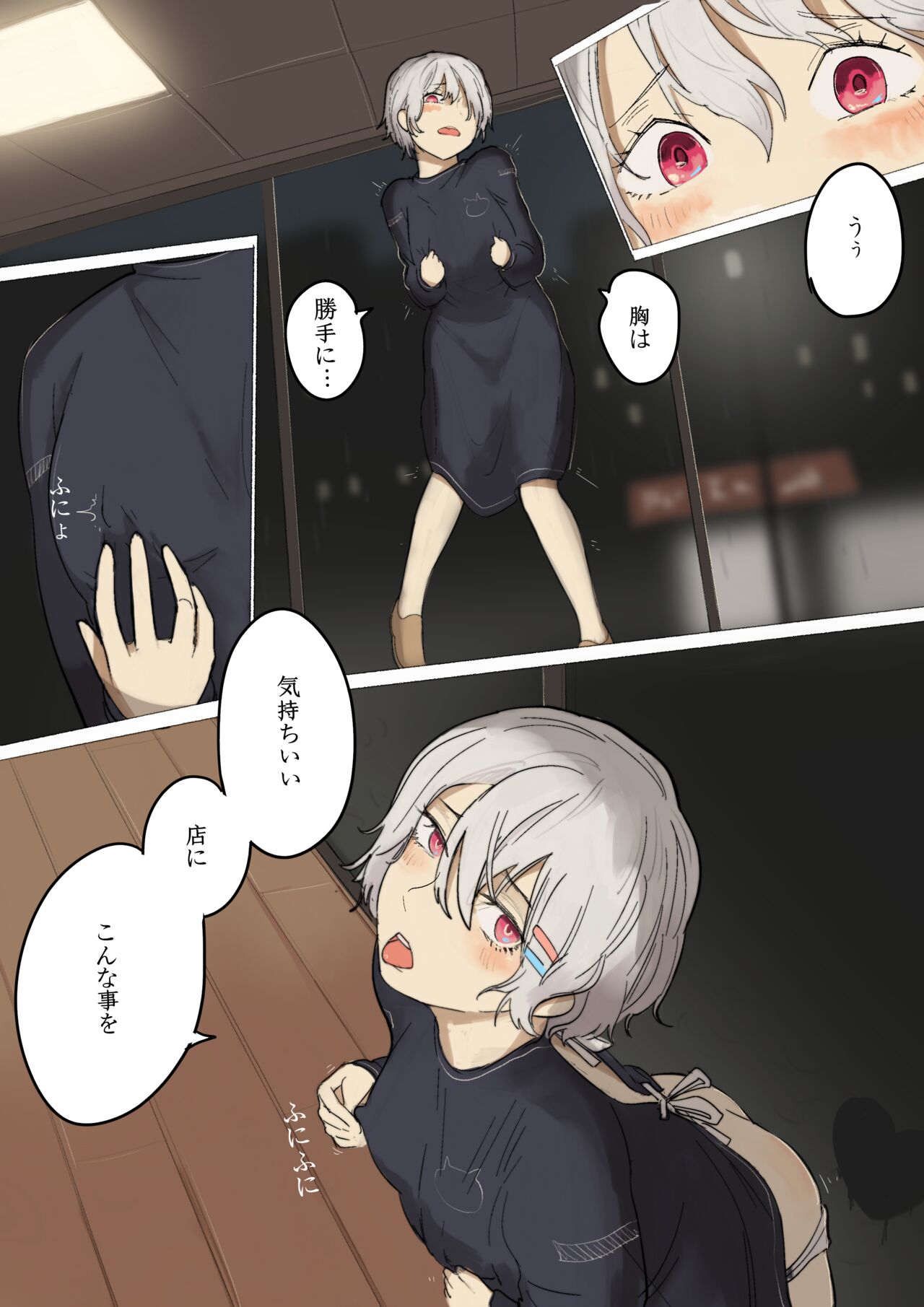 Mikage-san no Roshutsu Nichijou vol. 3 page 7 full