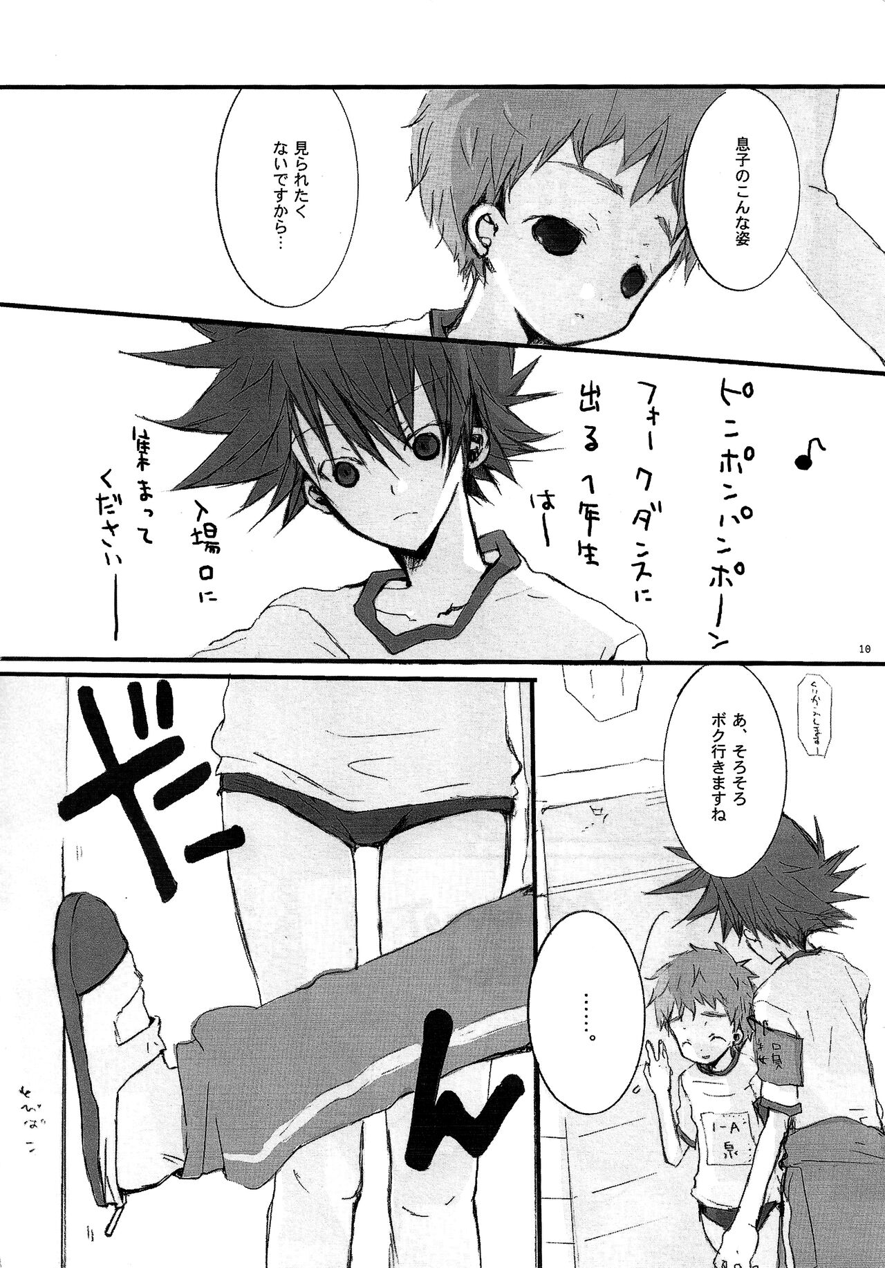 P☆P Planet. page 9 full