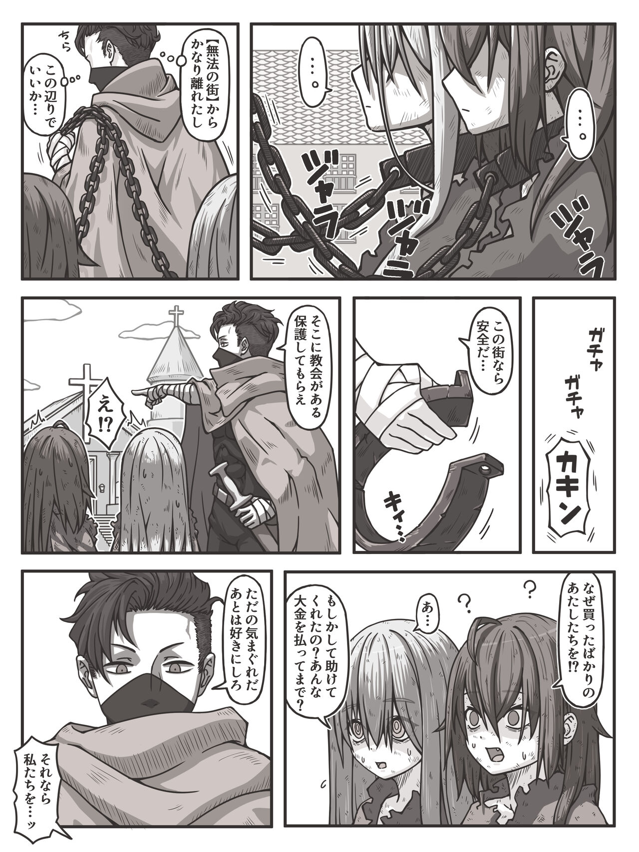 Fight Between Priestess & Witch page 2 full