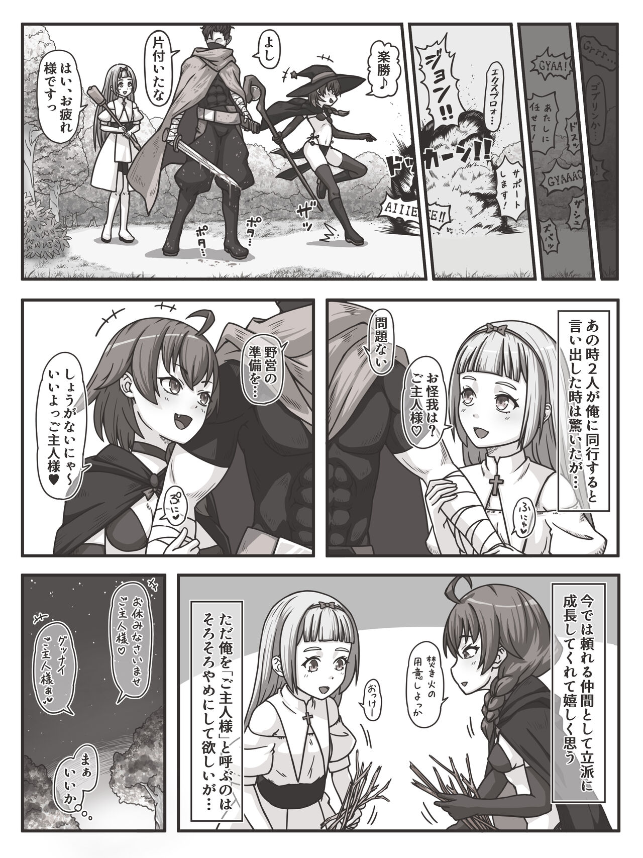 Fight Between Priestess & Witch page 3 full