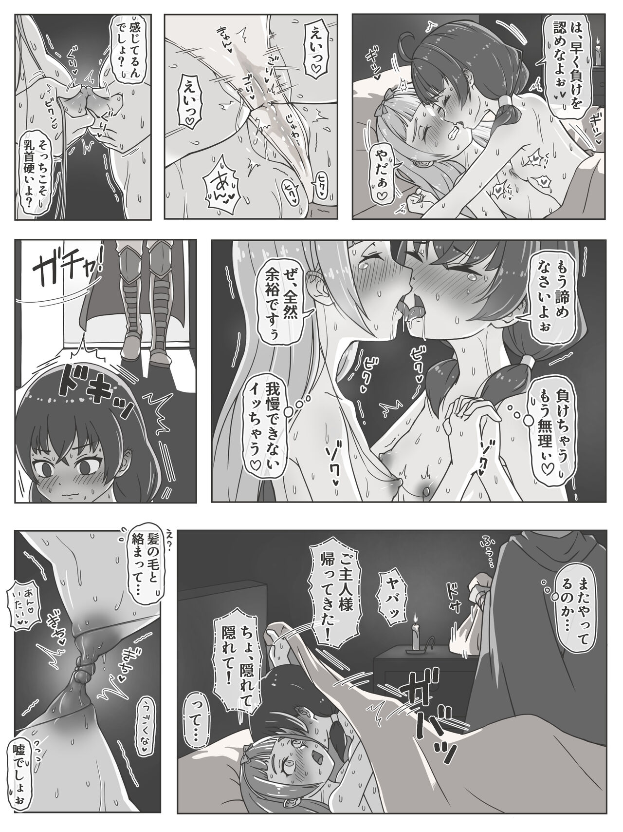 Fight Between Priestess & Witch page 8 full