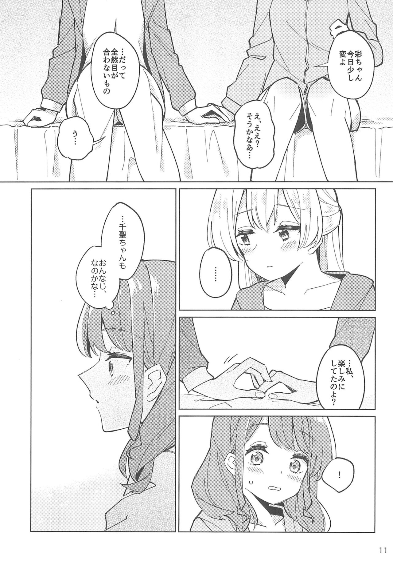 Re:take one step page 11 full