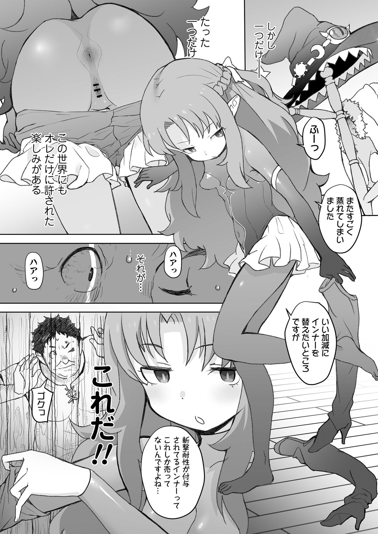 Genkai ojisan wa jimi sukiru de otona o mikudasu majokko o kouryaku suru page 11 full