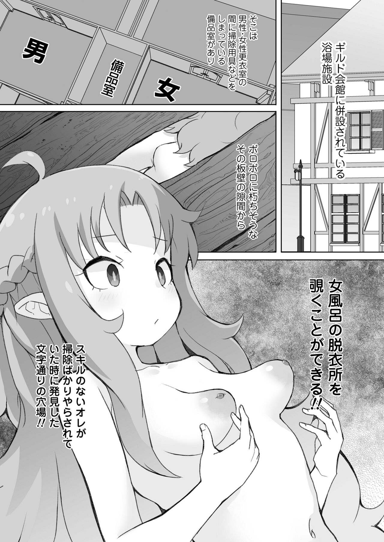 Genkai ojisan wa jimi sukiru de otona o mikudasu majokko o kouryaku suru page 12 full