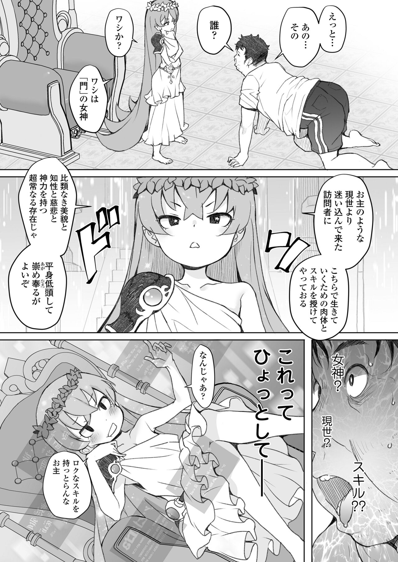 Genkai ojisan wa jimi sukiru de otona o mikudasu majokko o kouryaku suru page 4 full