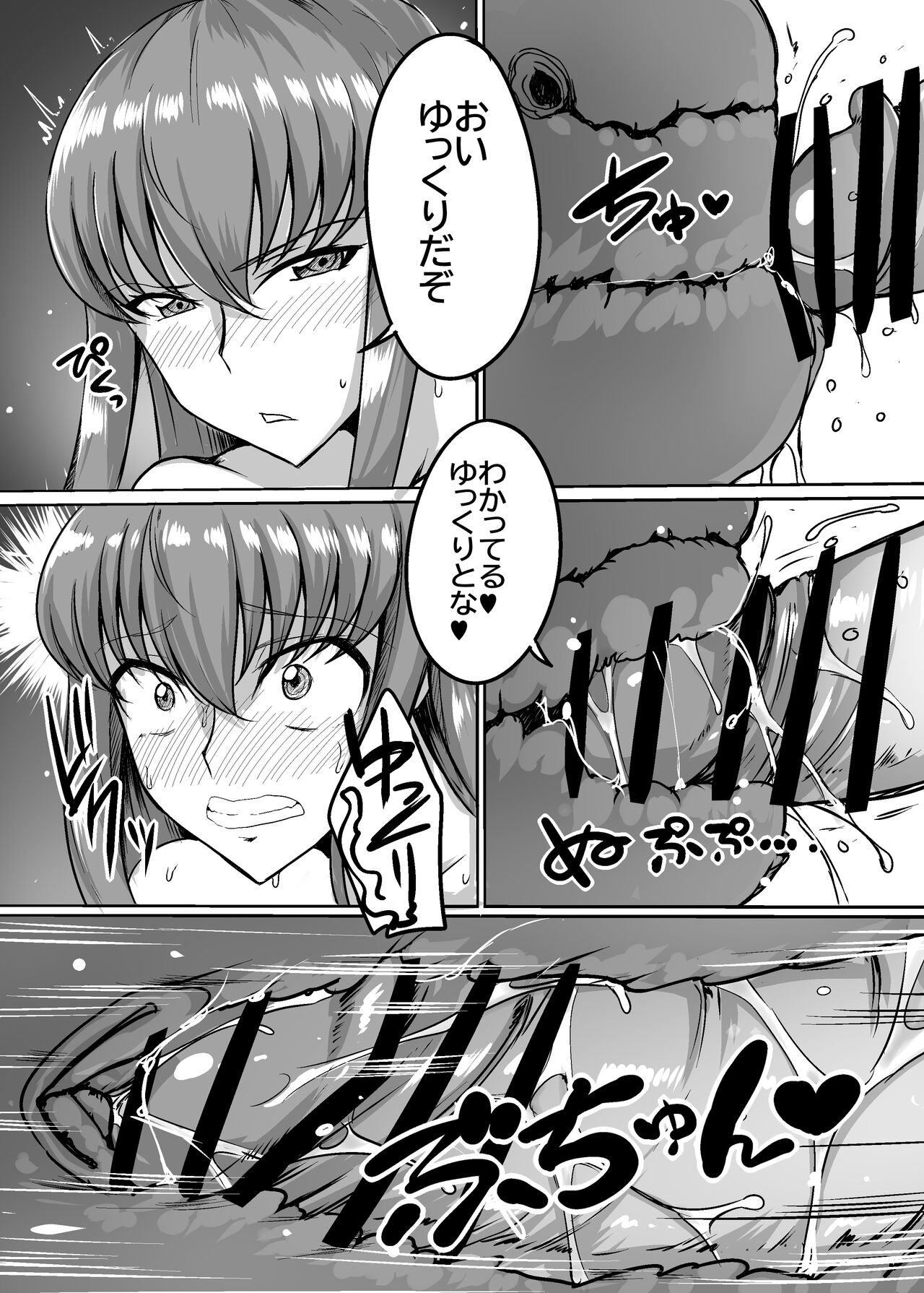 Zoushoku suru C page 11 full