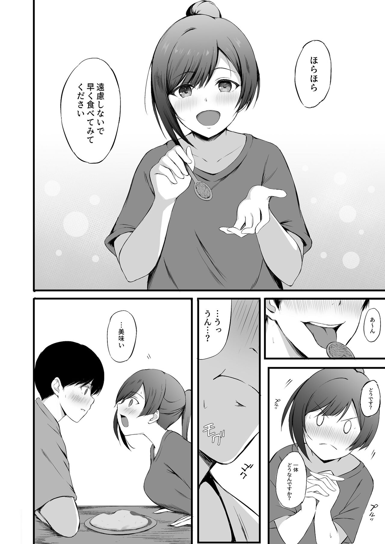 Setsuna no Himitsu page 3 full