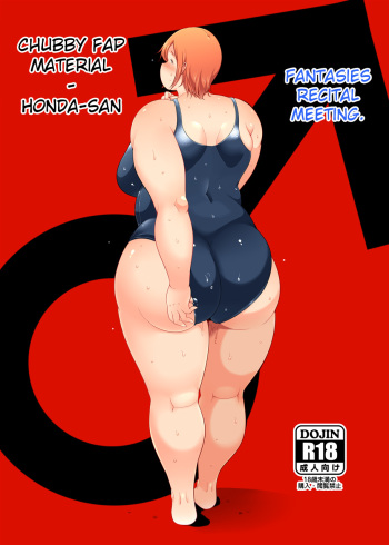 Chubby Fap Material - Honda-San Fantasies Recital Edition [Poranya] [Takeyama Shimeji] [English] cover