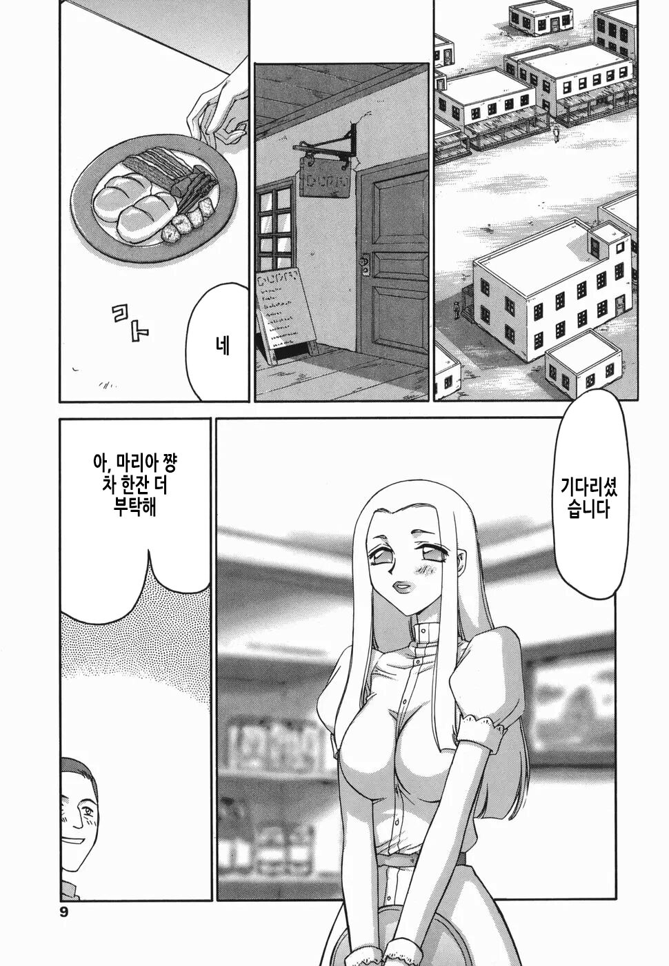 W.W.L. page 10 full