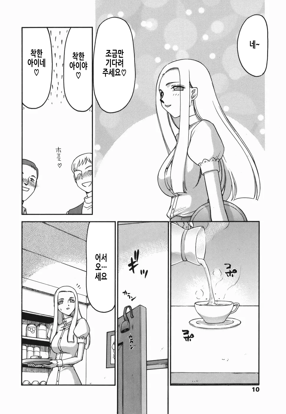 W.W.L. page 11 full
