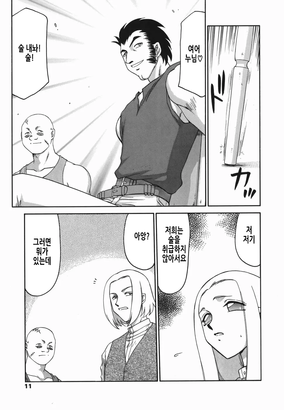 W.W.L. page 12 full