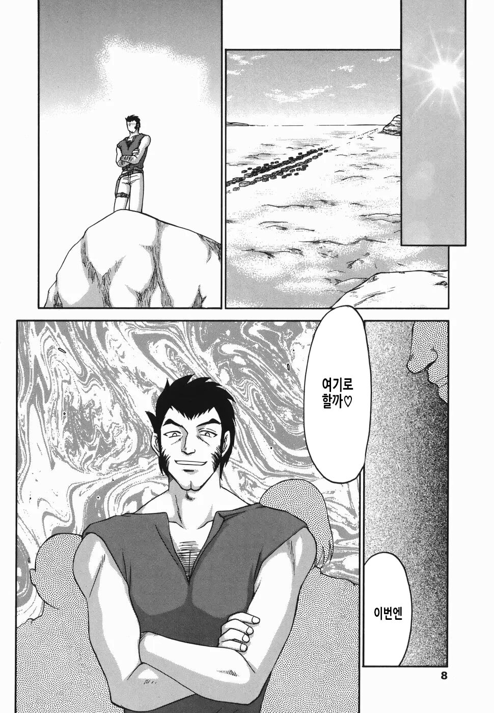 W.W.L. page 9 full