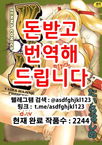 [Taira Hajime] W.W.L. [Korean] cover