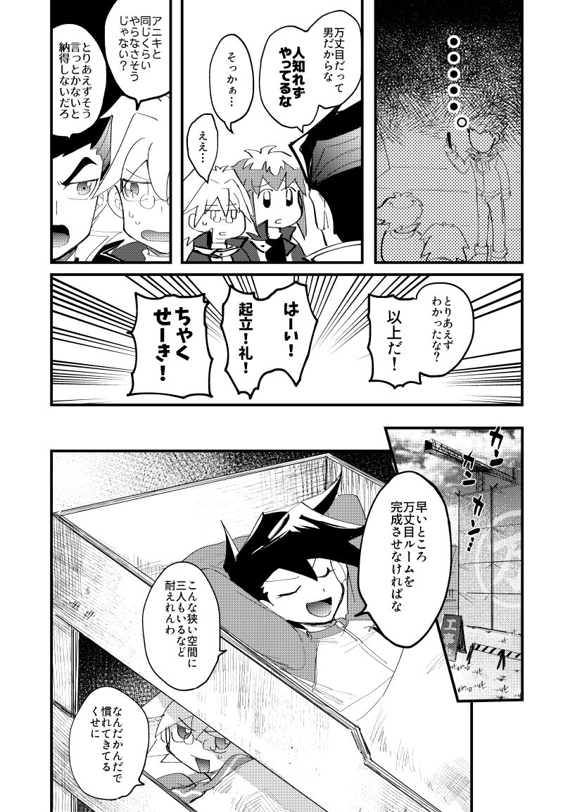202号室の秘密 page 11 full