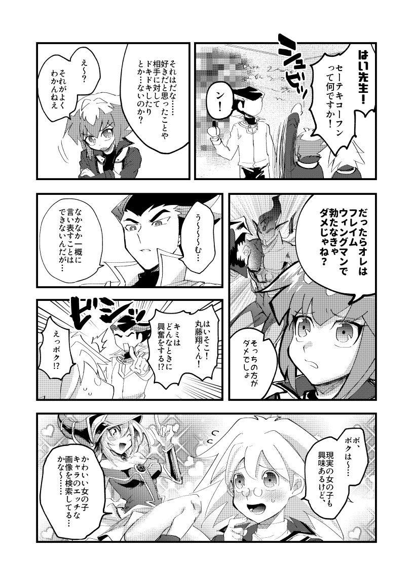 202号室の秘密 page 9 full