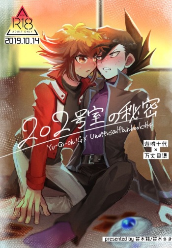 [Sasakibako (Sasaki Saki)] 202号室の秘密 (Yu-Gi-Oh! GX) [Digital] cover