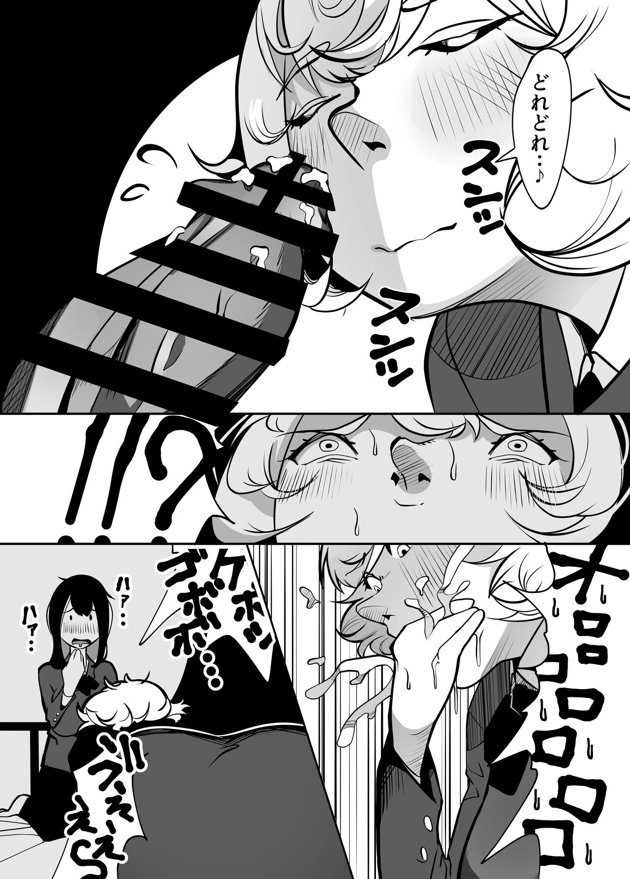 Futanari de Otagai no Koto ga Dai-dai-dai-daisuki na Kuritsuki-chan to Seino-san page 12 full