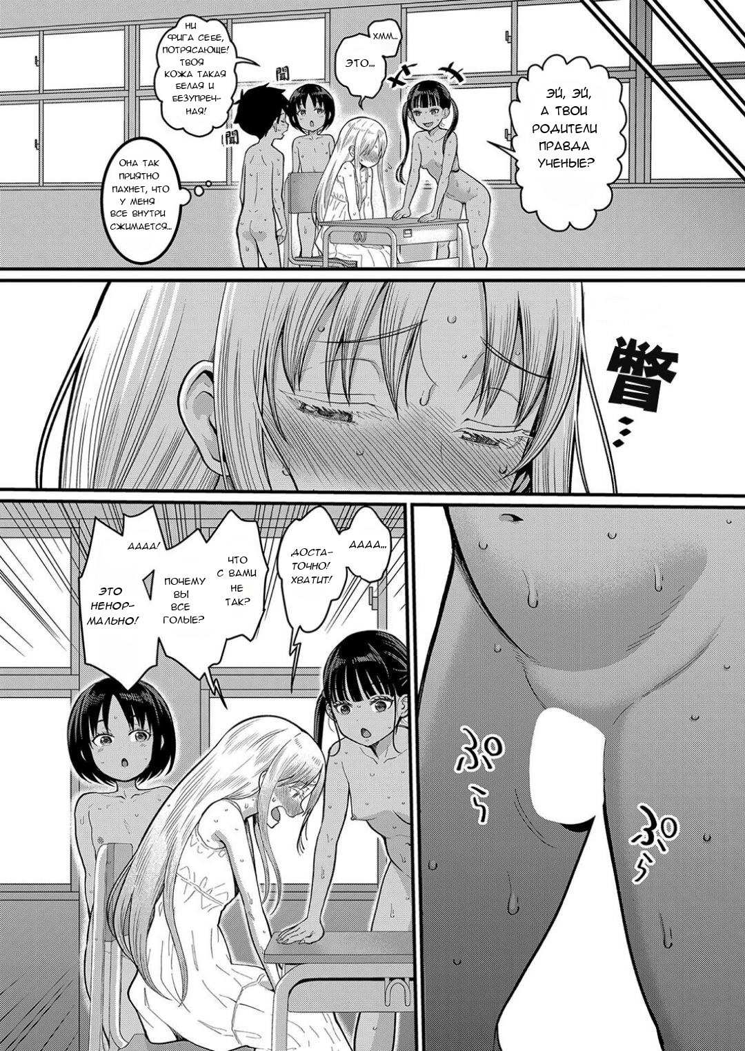 Hadaka Gurashi | Жаркое лето Ch. 1-4 page 10 full