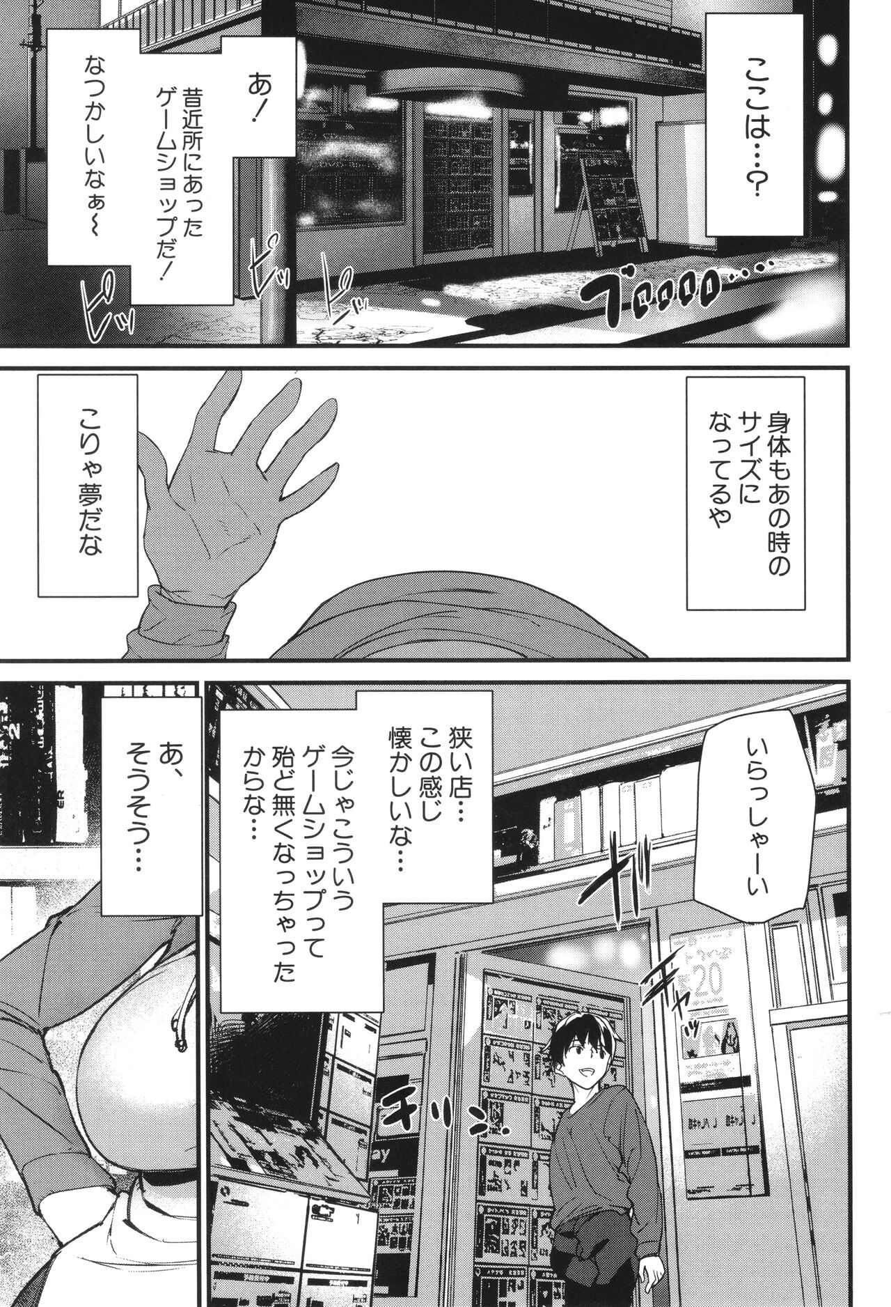 Silhouette World page 4 full
