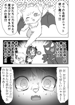 Mahou Shoujo Pretty Melt