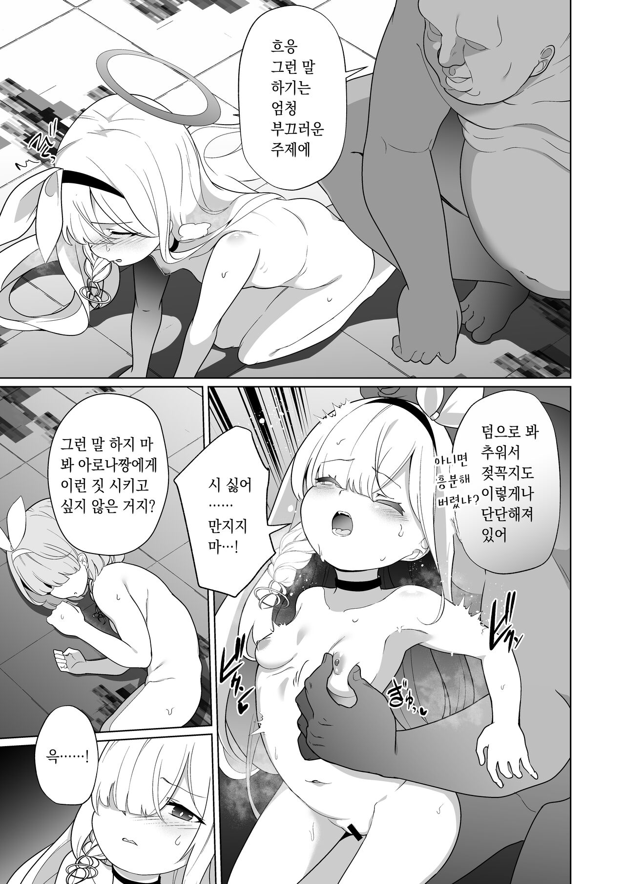 Iyagaru Plana-chan ga Yorokonde Gohoushi Suru Ohanashi - A story where Prana-chan, who doesn't like it, is happy to serve you. | 싫어하는 프라나가 기꺼이 봉사하는 이야기 page 12 full