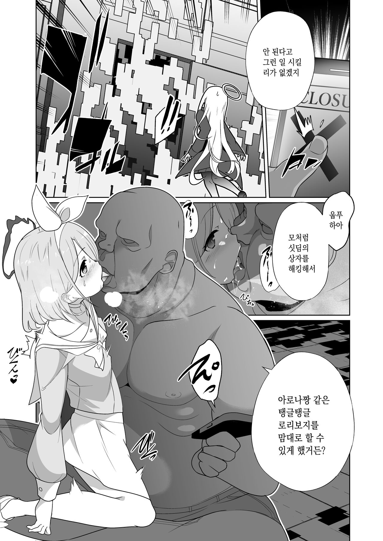 Iyagaru Plana-chan ga Yorokonde Gohoushi Suru Ohanashi - A story where Prana-chan, who doesn't like it, is happy to serve you. | 싫어하는 프라나가 기꺼이 봉사하는 이야기 page 6 full