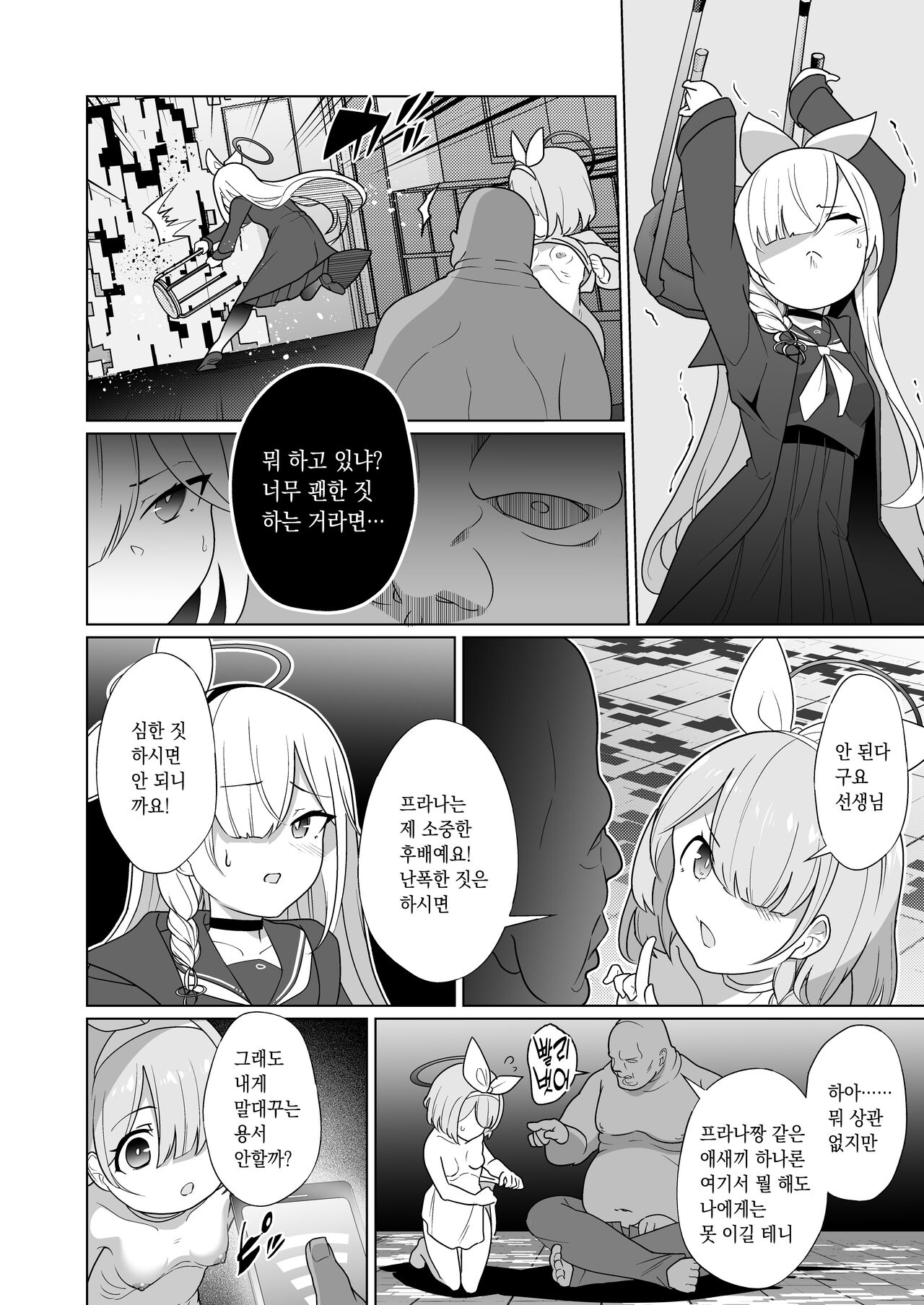 Iyagaru Plana-chan ga Yorokonde Gohoushi Suru Ohanashi - A story where Prana-chan, who doesn't like it, is happy to serve you. | 싫어하는 프라나가 기꺼이 봉사하는 이야기 page 7 full