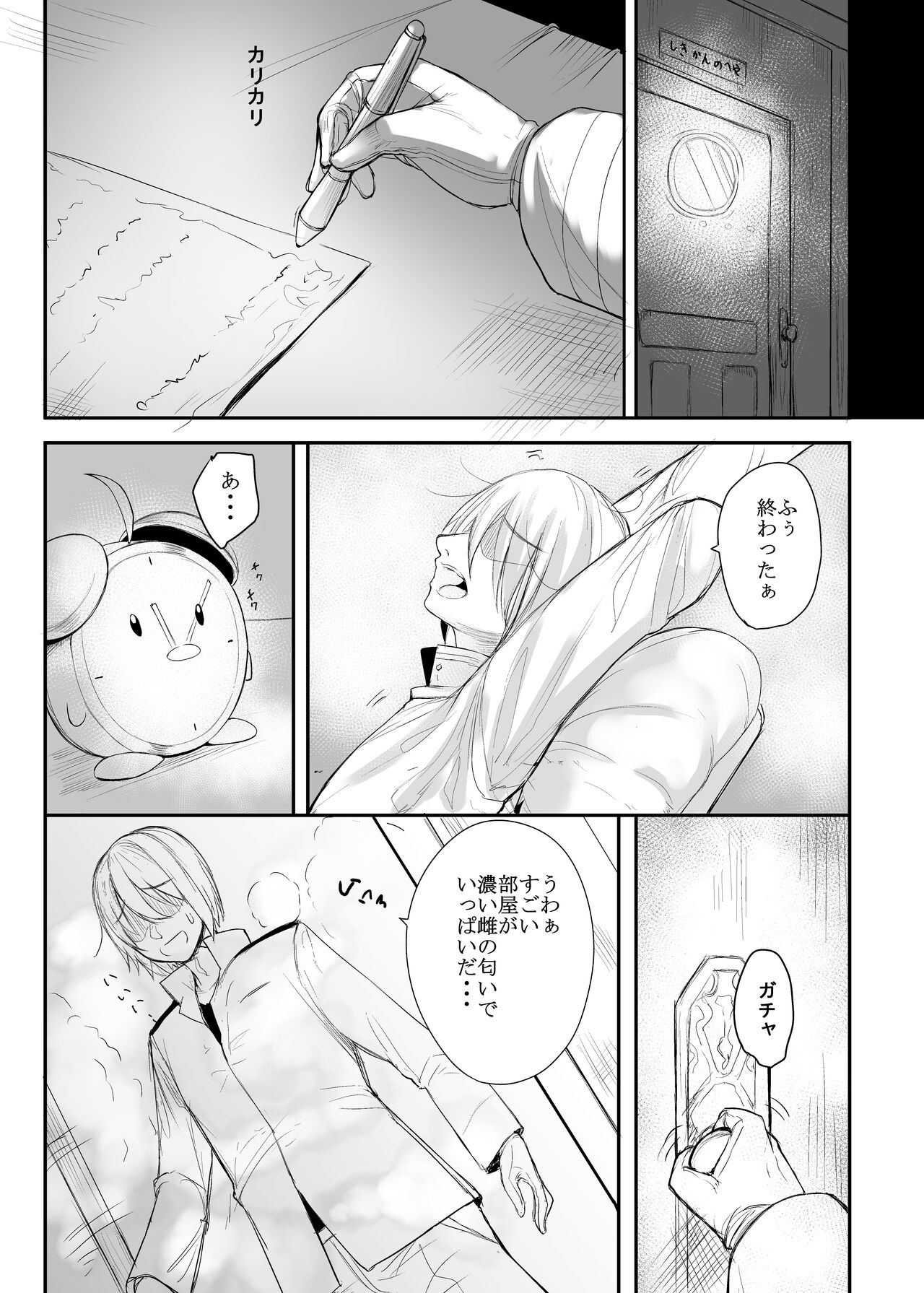 My Secret Secretary Ships page 11 full